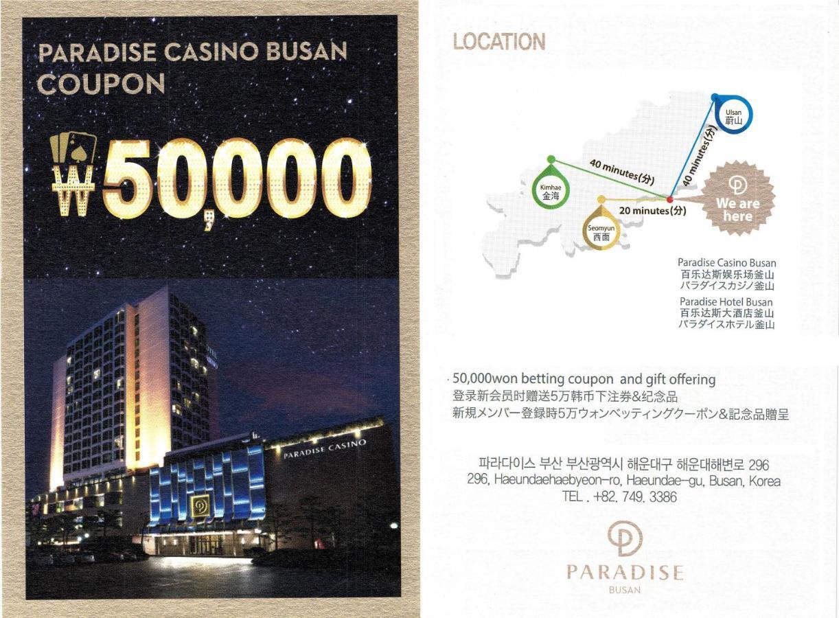 พลี เดอ บล็อง โฮเต็ล แอนด์ เรสซิเดนซ์ Hotel ปูซาน ภายนอก รูปภาพ